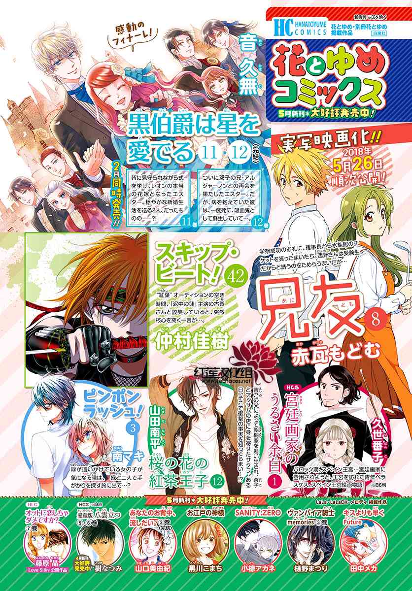 兄友 53话 第2页