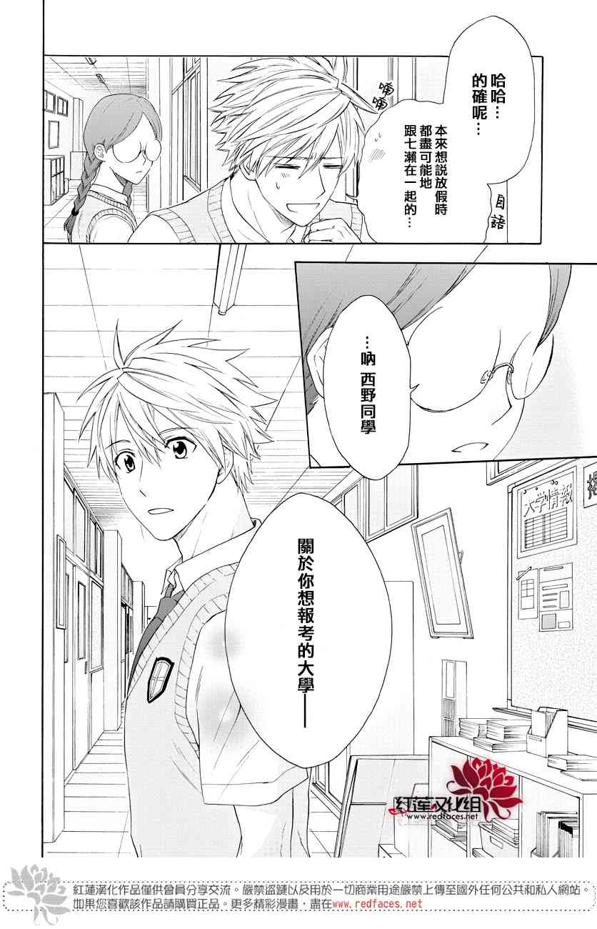 兄友 53话 第4页