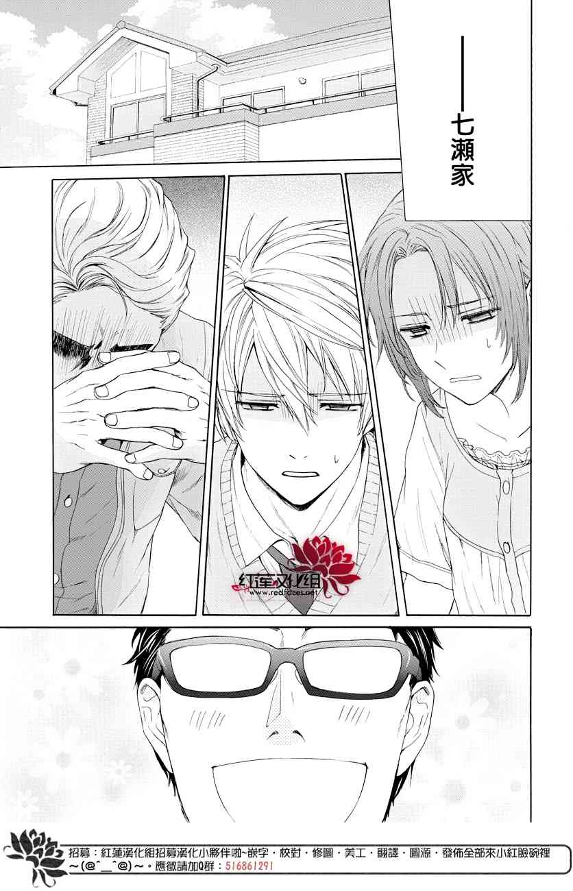 兄友 53话 第5页