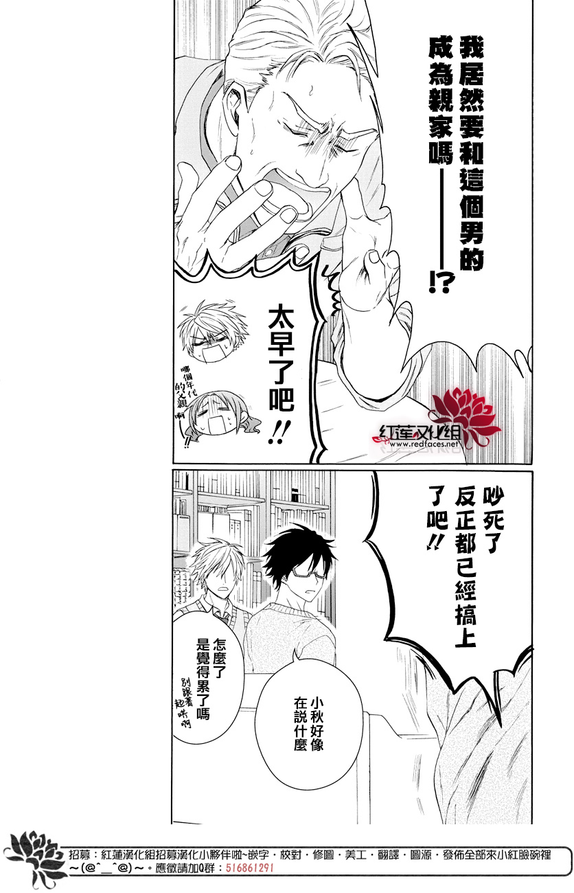 兄友 53话 第7页