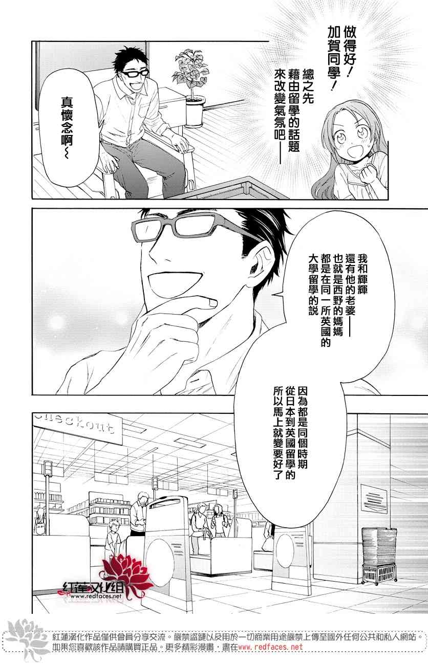 兄友 53话 第10页