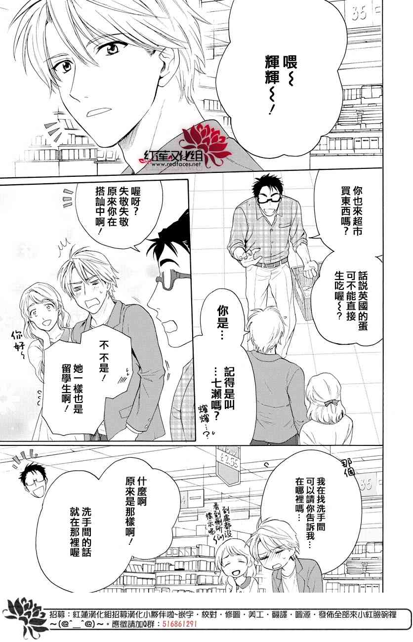 兄友 53话 第11页