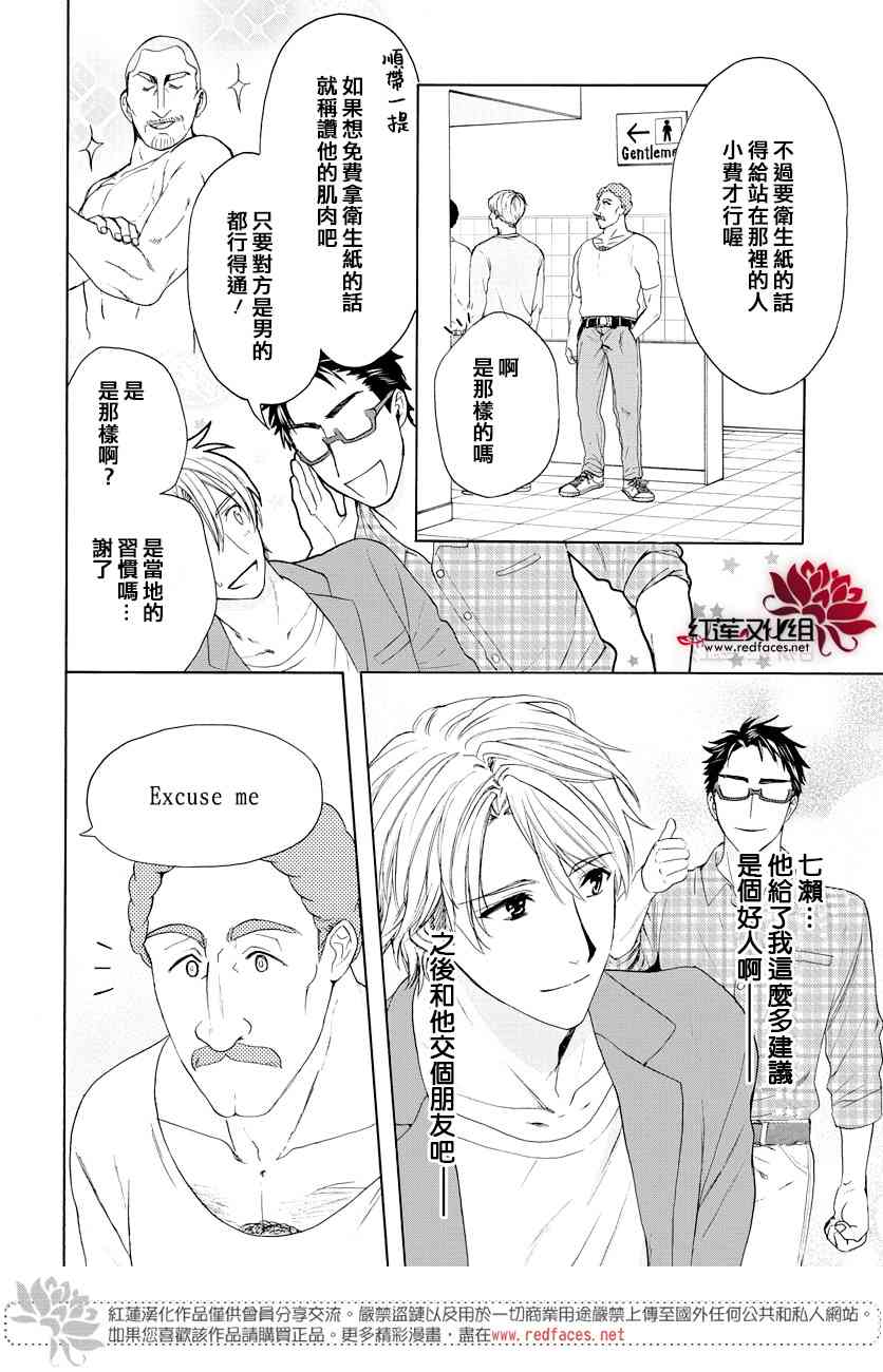 兄友 53话 第12页