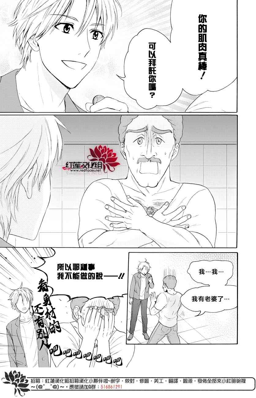 兄友 53话 第13页