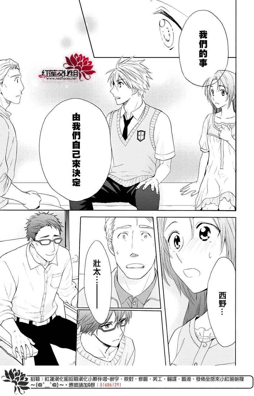 兄友 53话 第19页