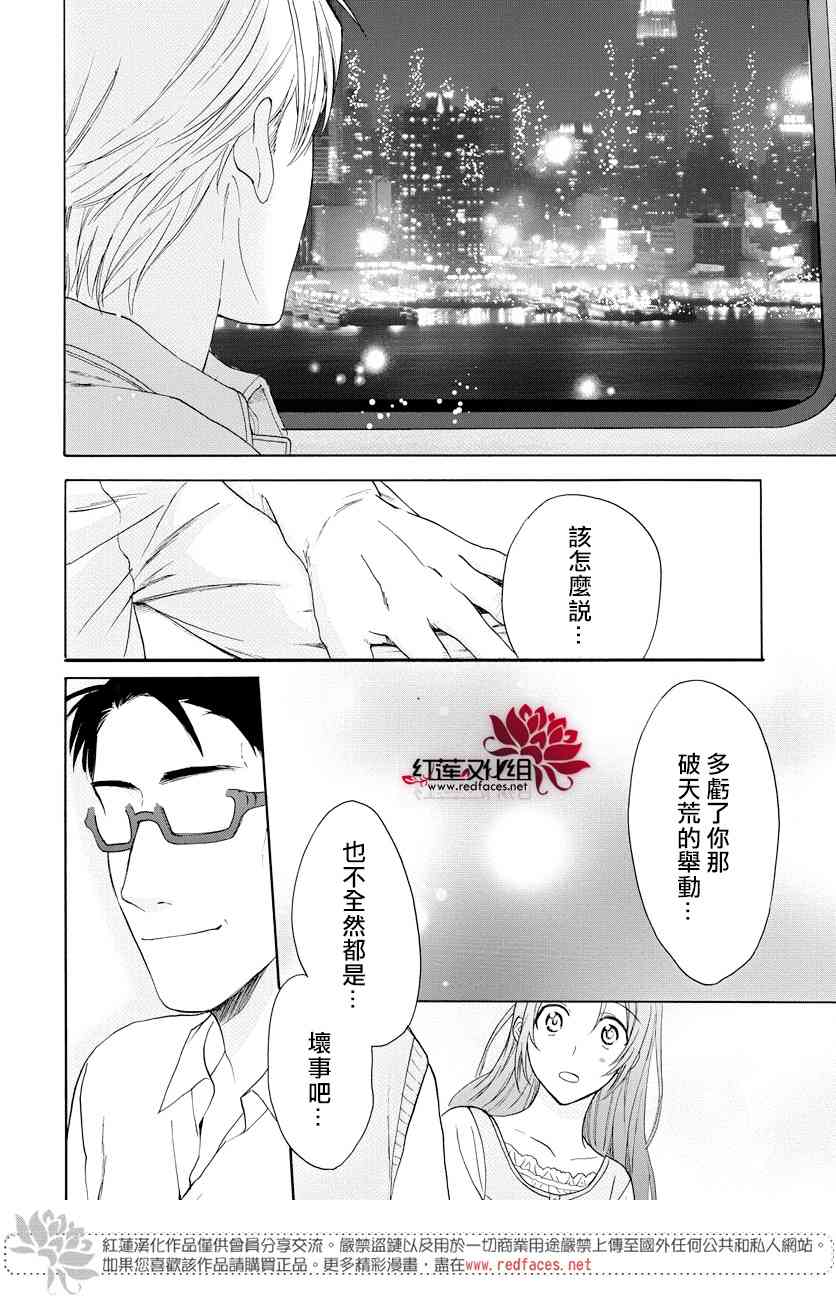 兄友 53话 第22页