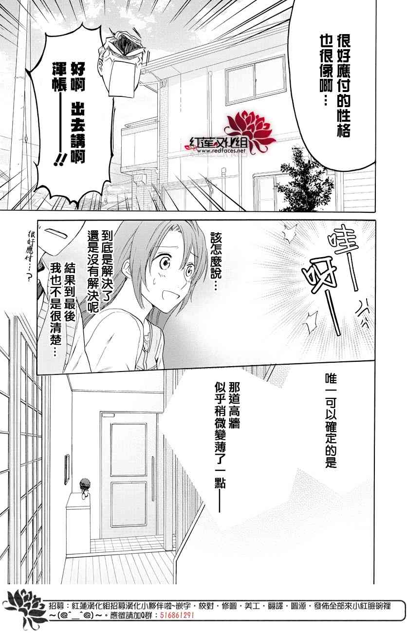 兄友 53话 第23页