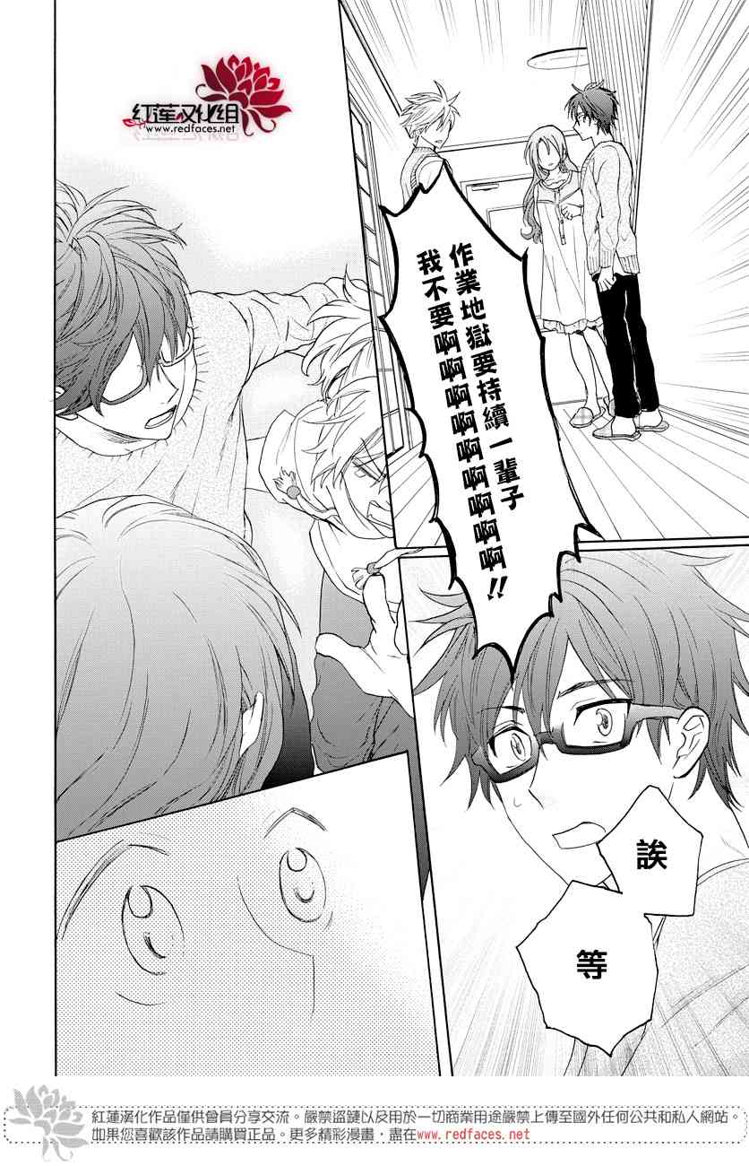 兄友 53话 第28页