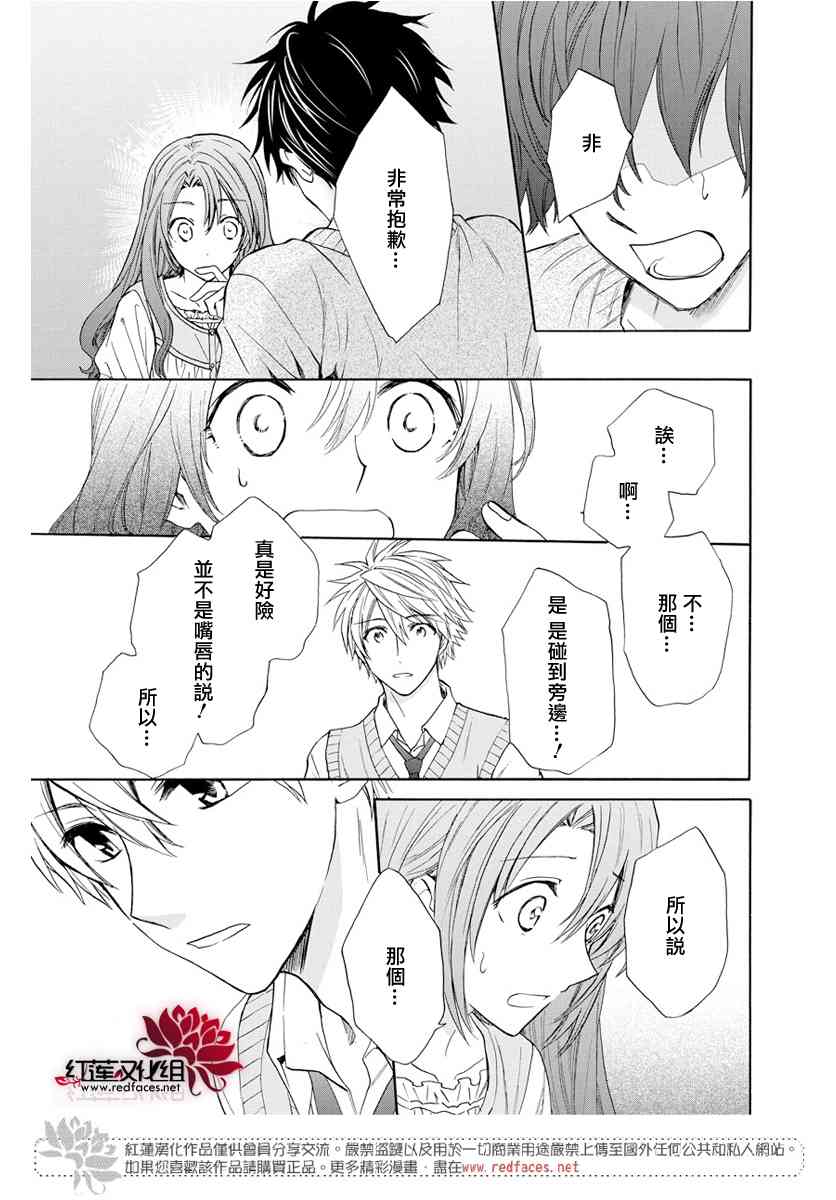 兄友 54话 第2页