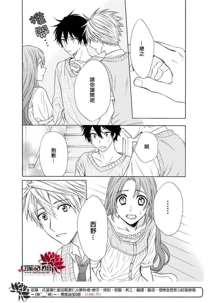 兄友 54话 第3页