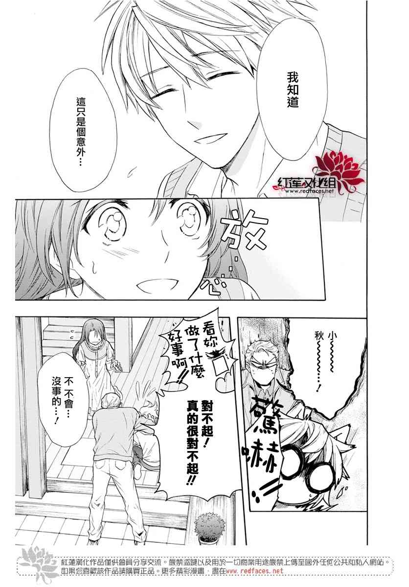 兄友 54话 第4页