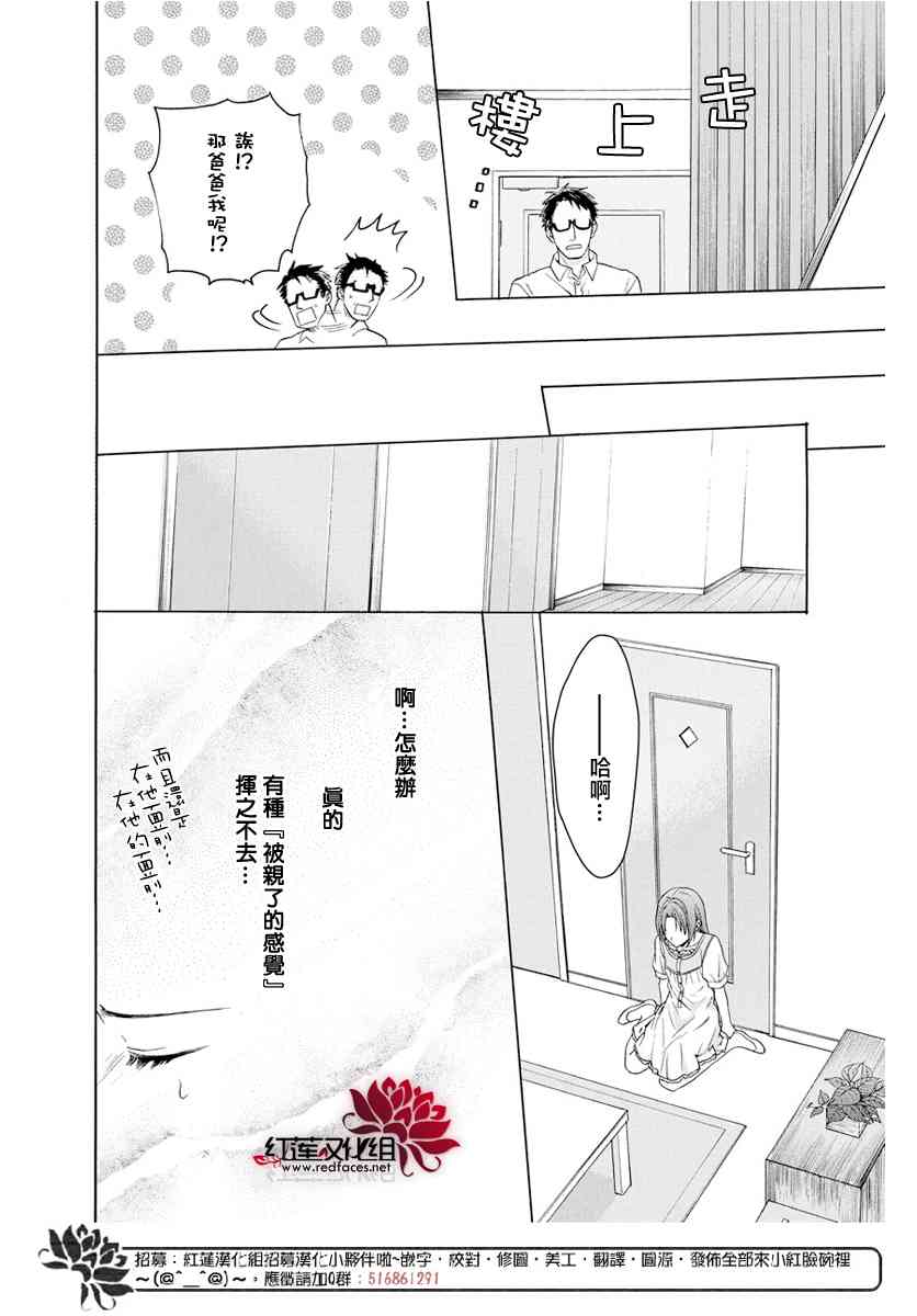 兄友 54话 第7页