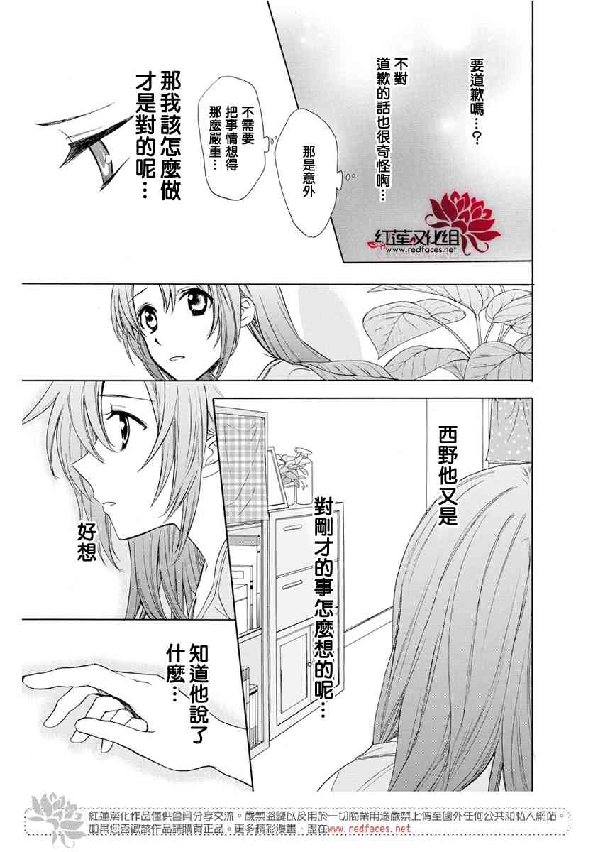 兄友 54话 第8页