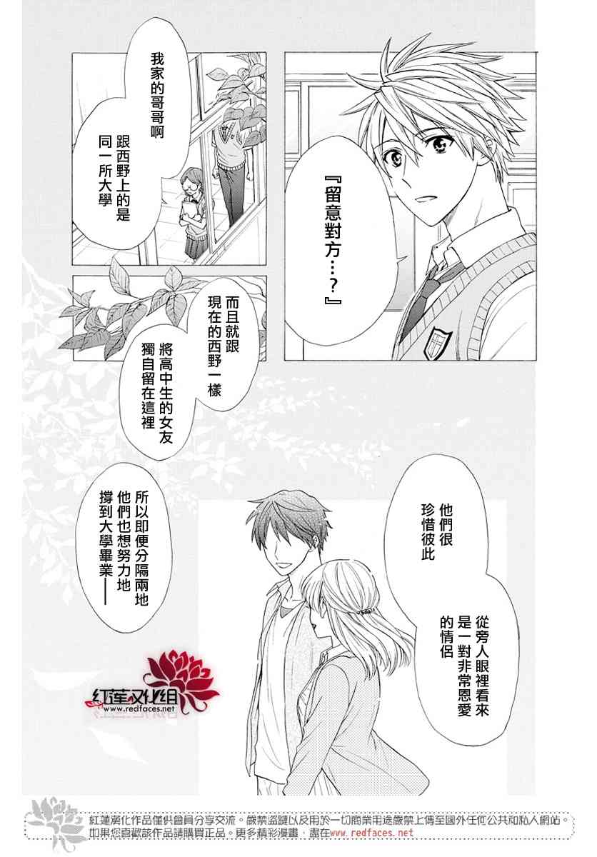 兄友 54话 第10页