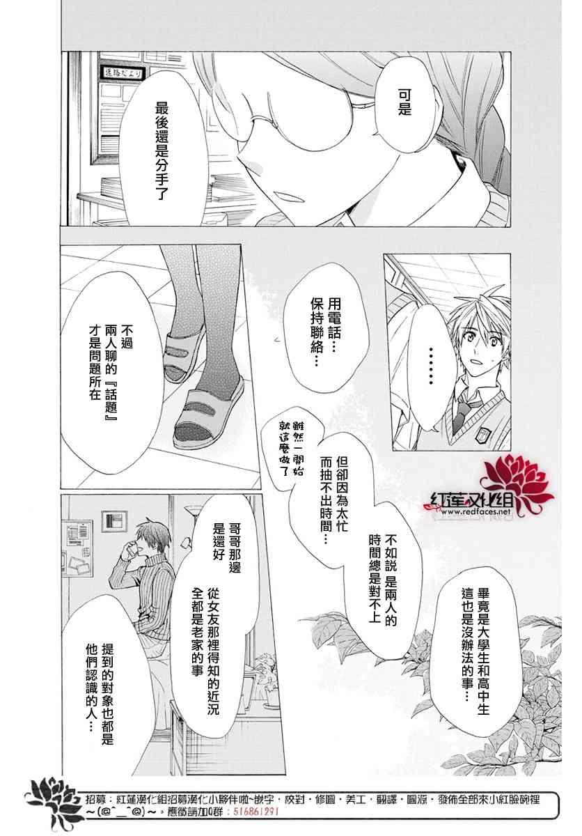 兄友 54话 第11页