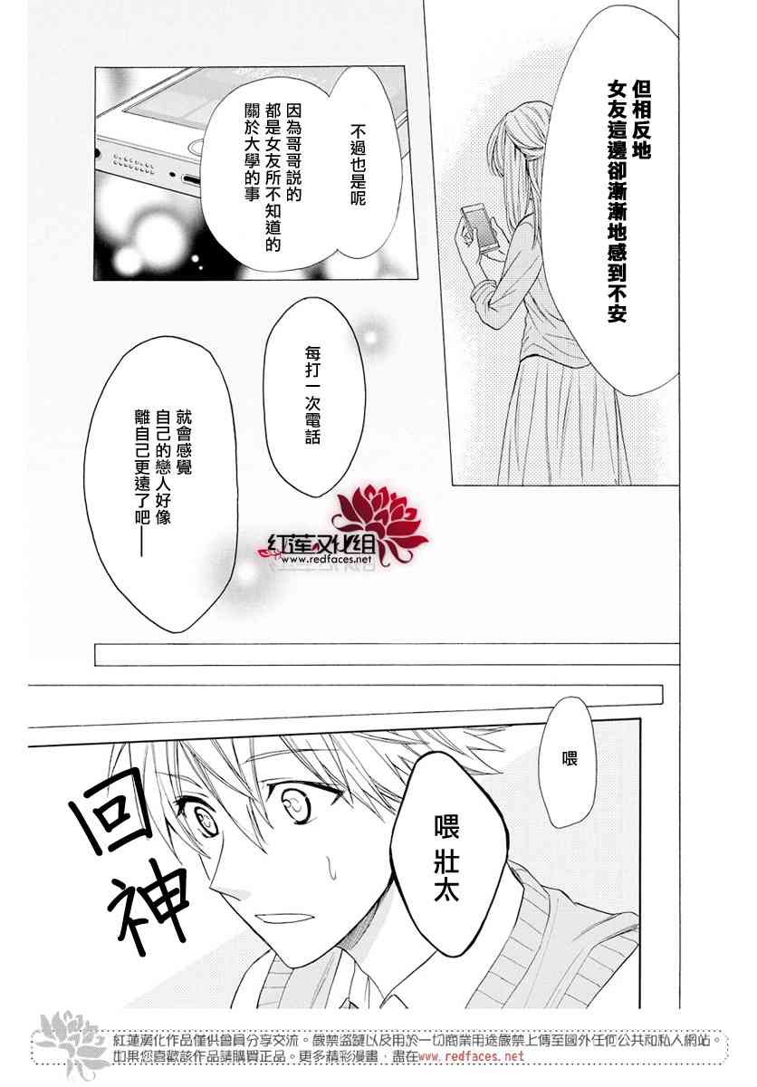 兄友 54话 第12页