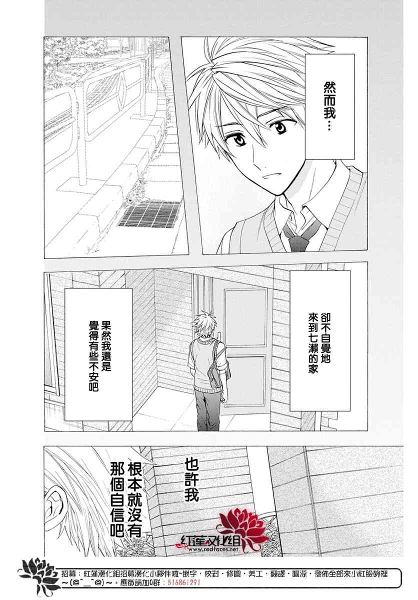 兄友 54话 第15页