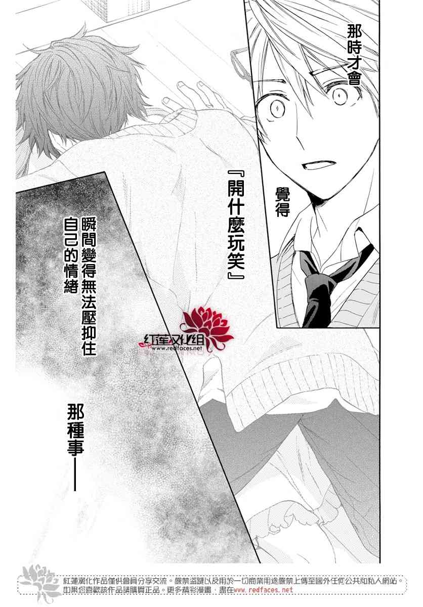 兄友 54话 第16页