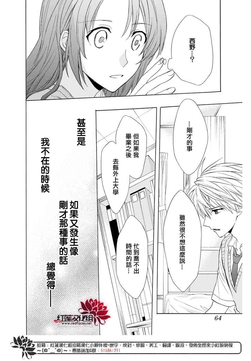 兄友 54话 第17页