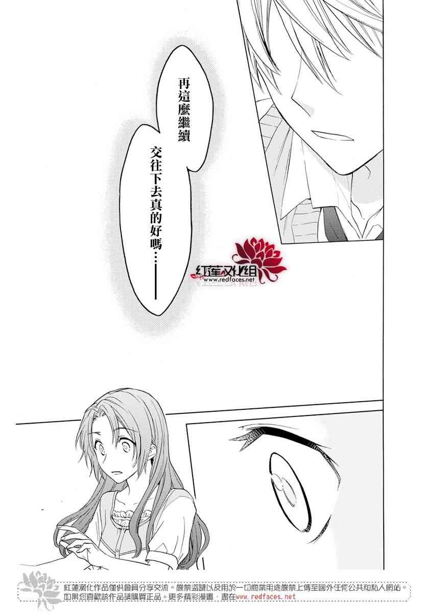 兄友 54话 第18页