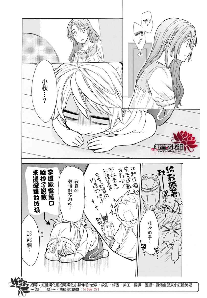 兄友 54话 第19页