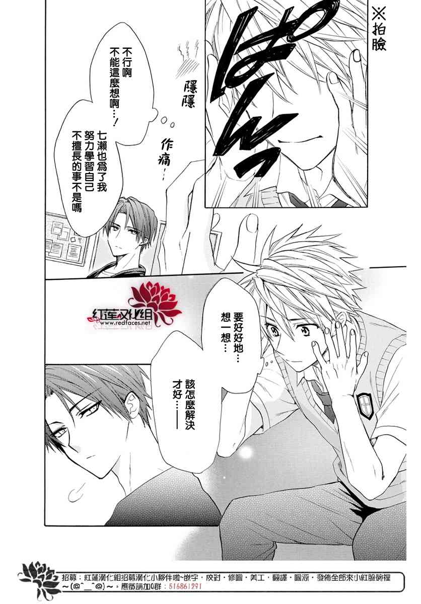 兄友 54话 第21页