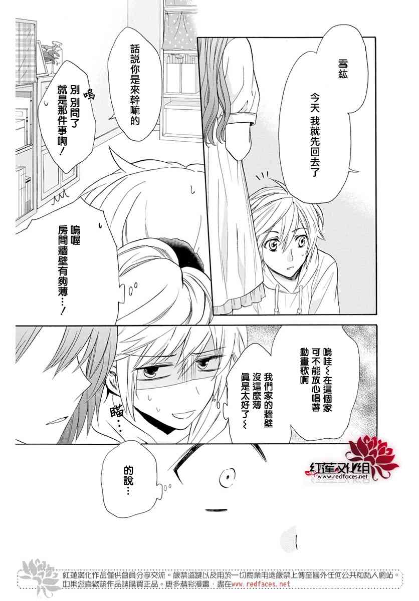 兄友 54话 第22页