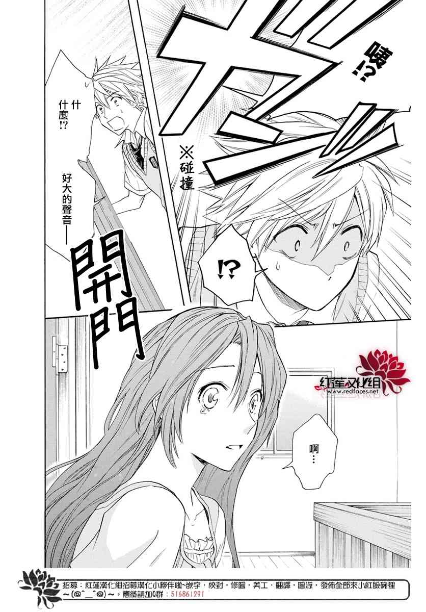 兄友 54话 第23页