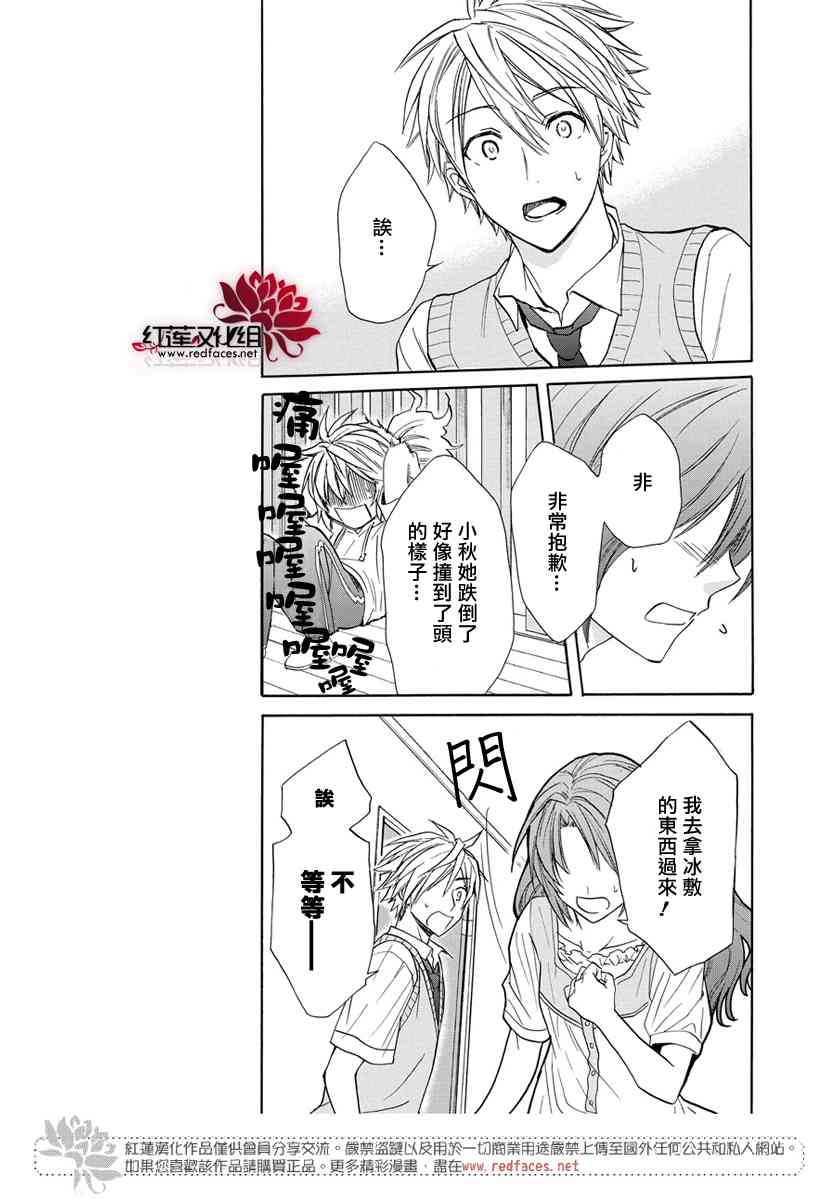 兄友 54话 第24页