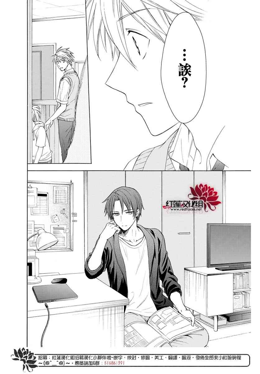 兄友 54话 第27页