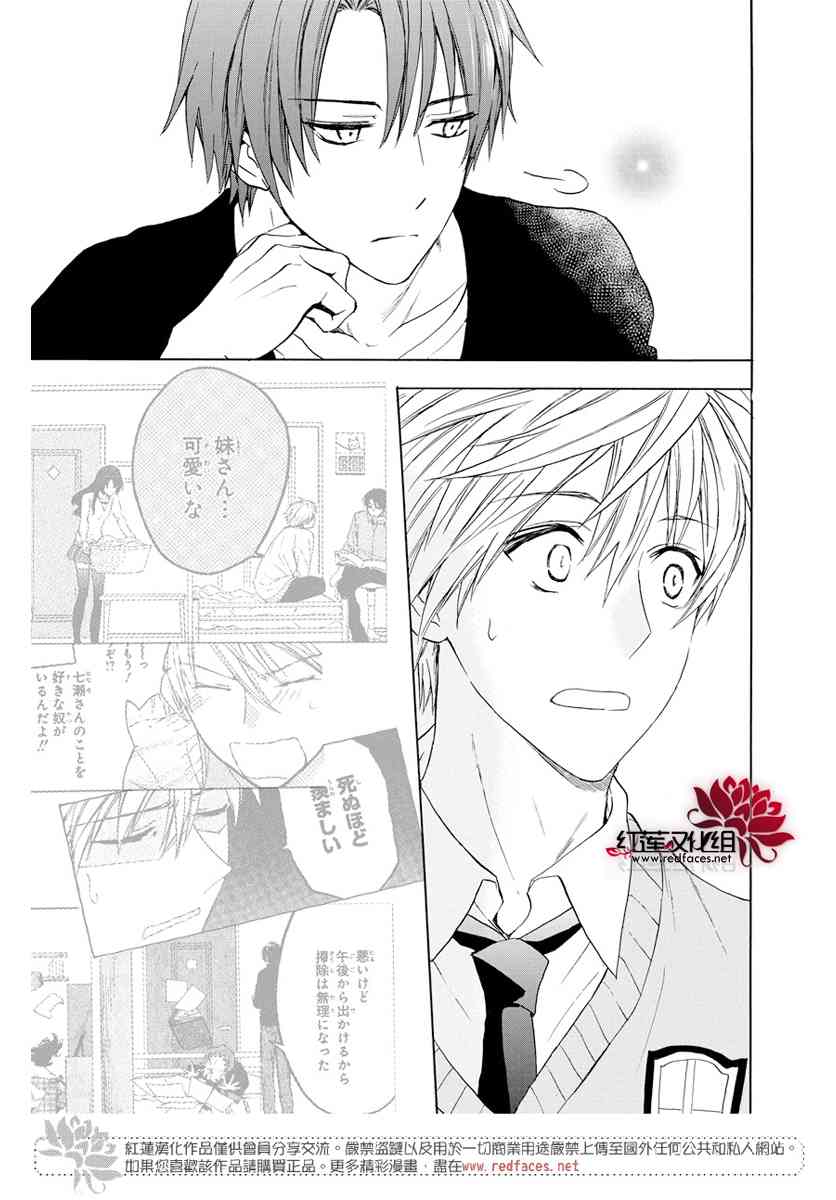 兄友 54话 第28页