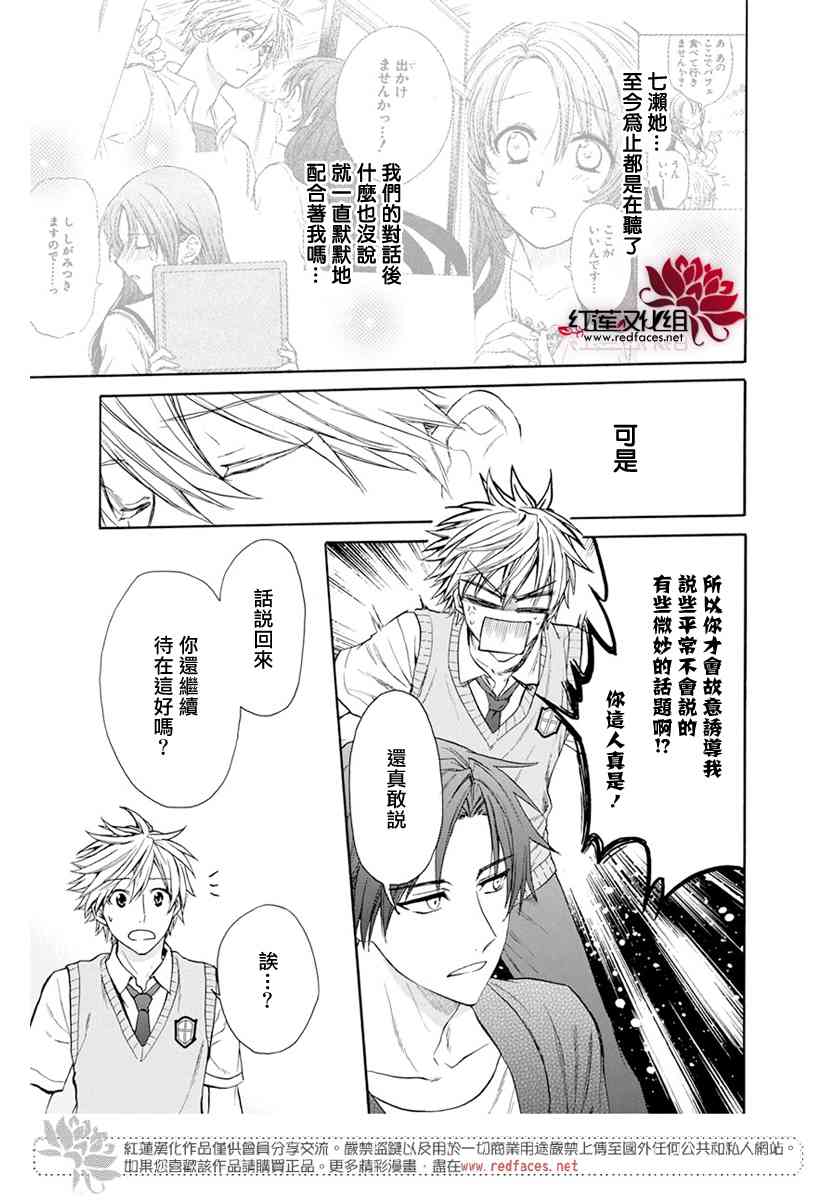 兄友 55话 第2页