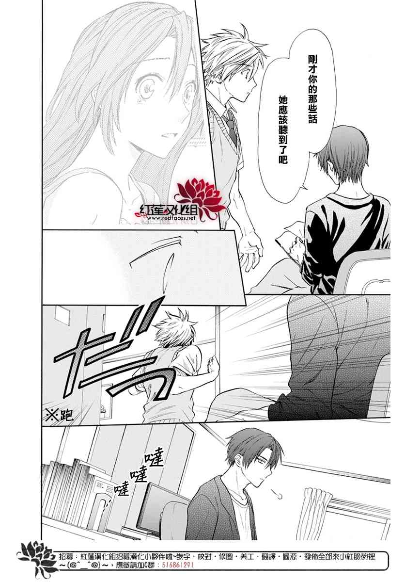 兄友 55话 第3页