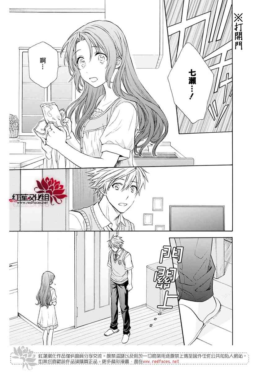 兄友 55话 第4页