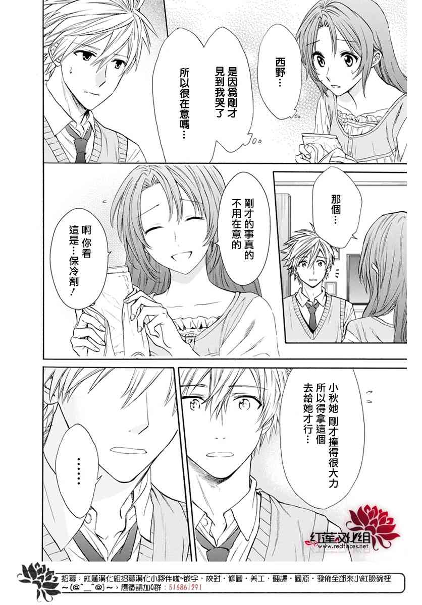 兄友 55话 第5页