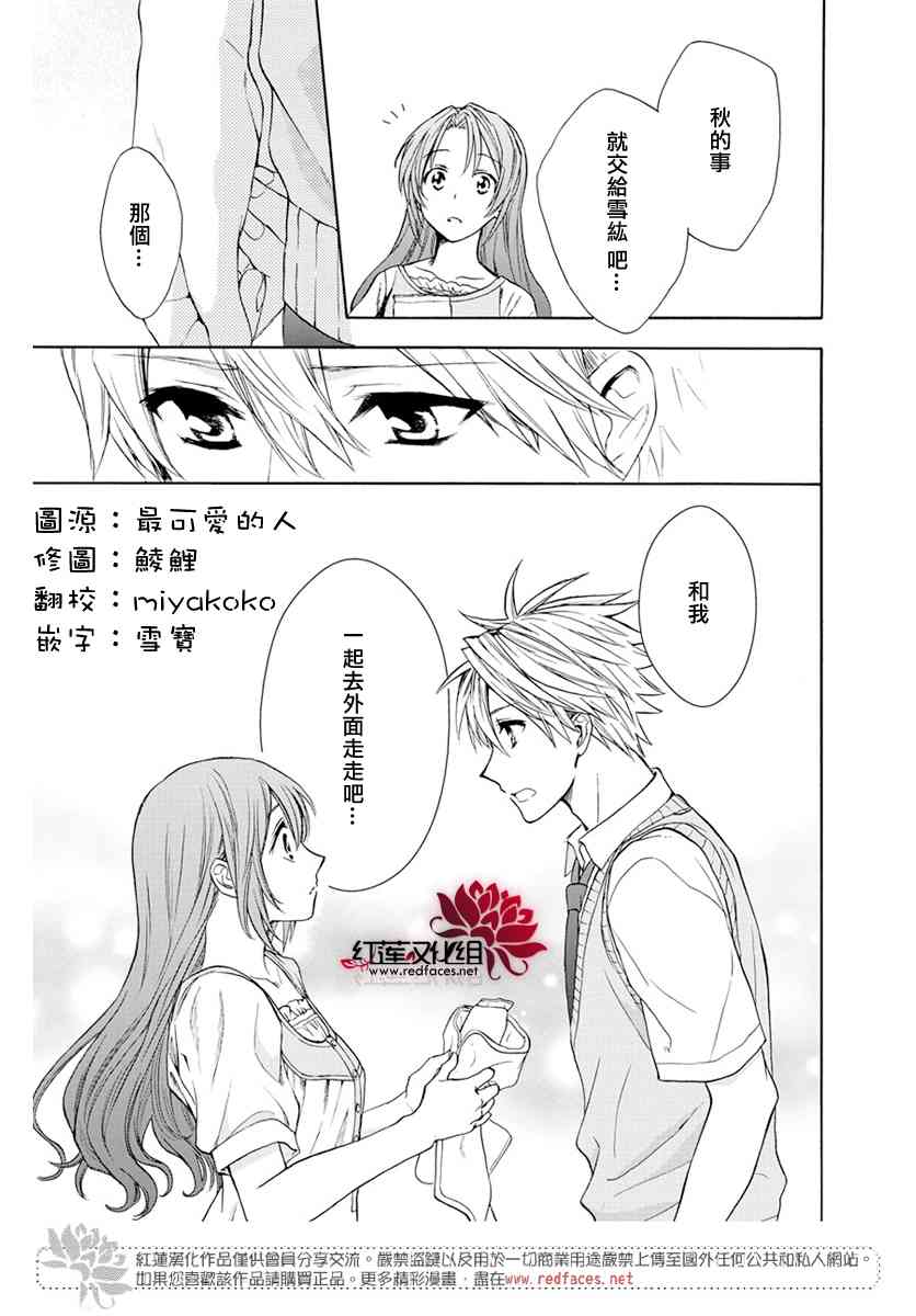 兄友 55话 第6页