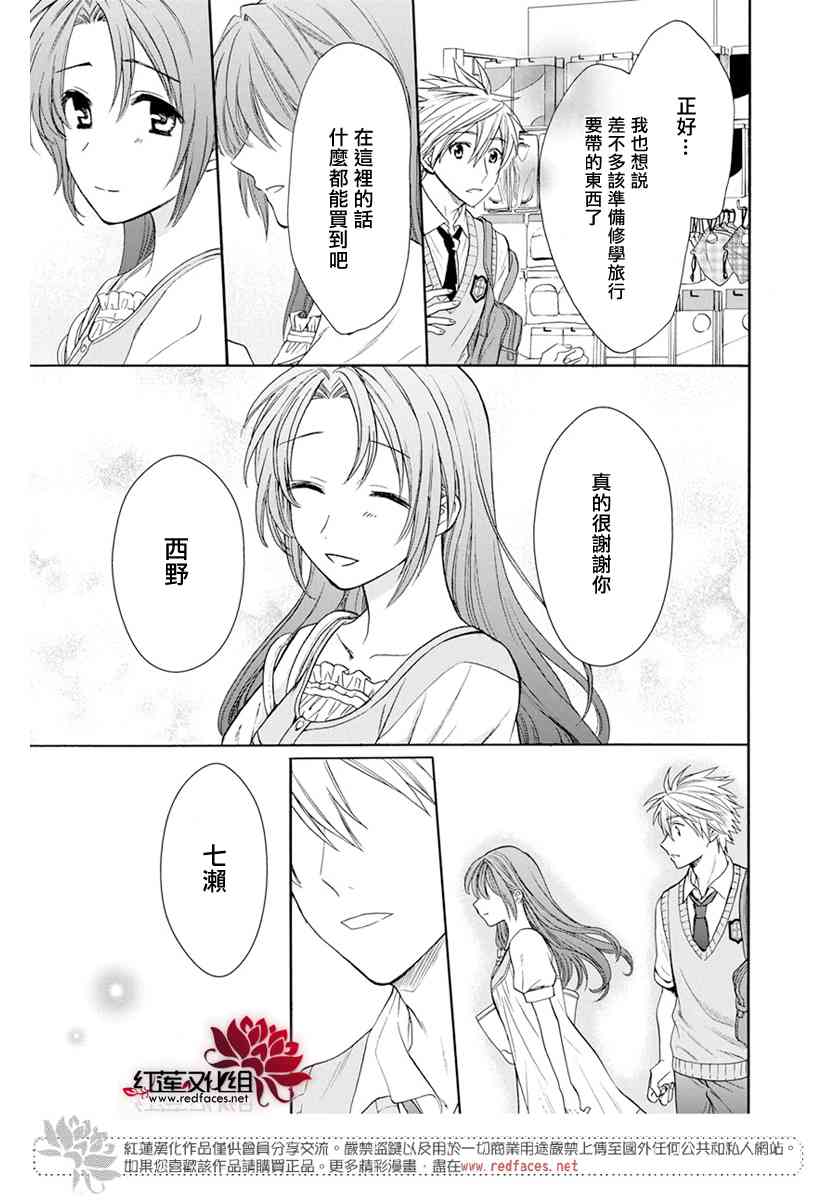 兄友 55话 第8页