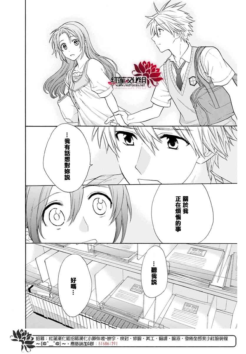 兄友 55话 第9页