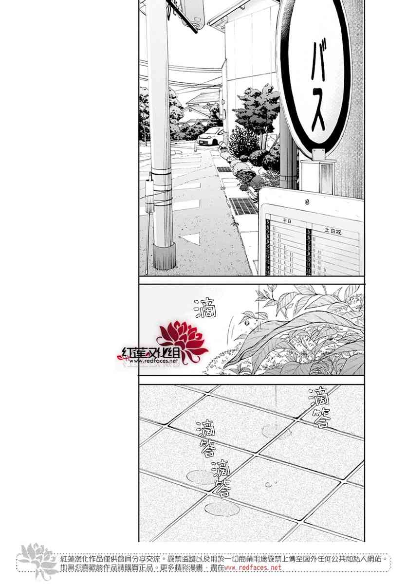 兄友 55话 第10页