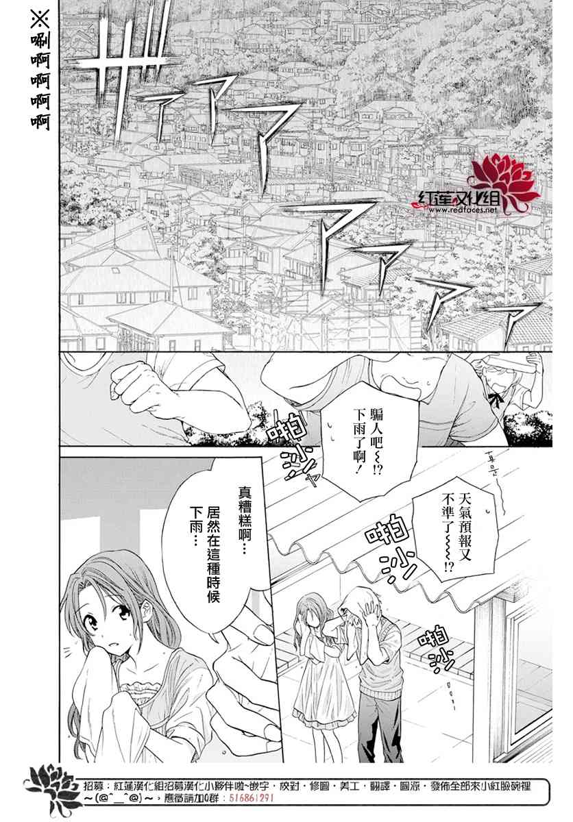 兄友 55话 第11页