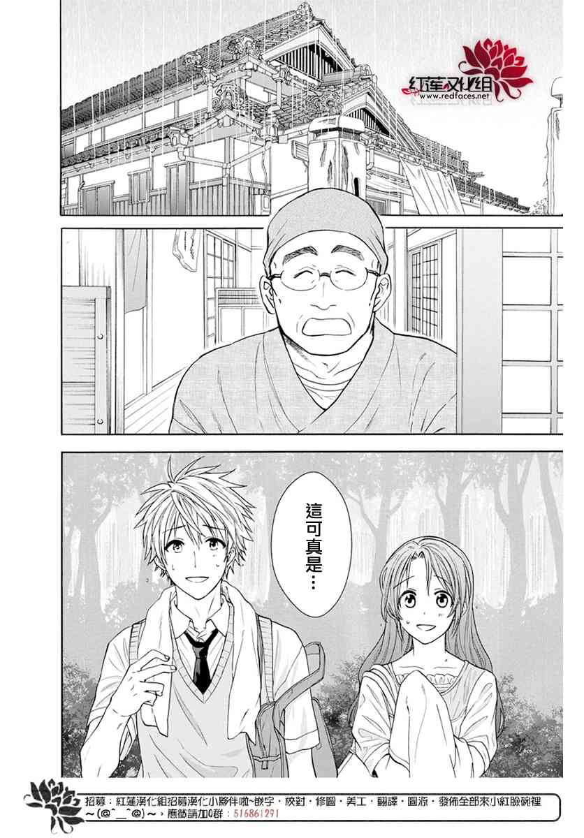 兄友 55话 第13页