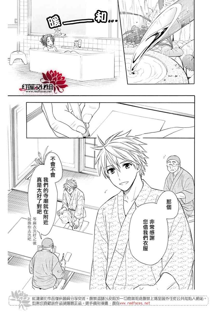 兄友 55话 第14页