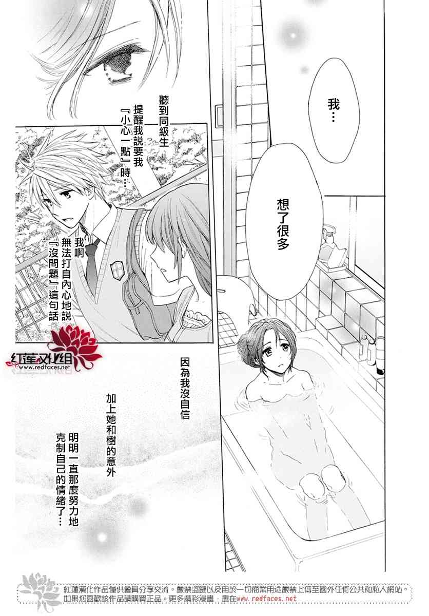 兄友 55话 第16页