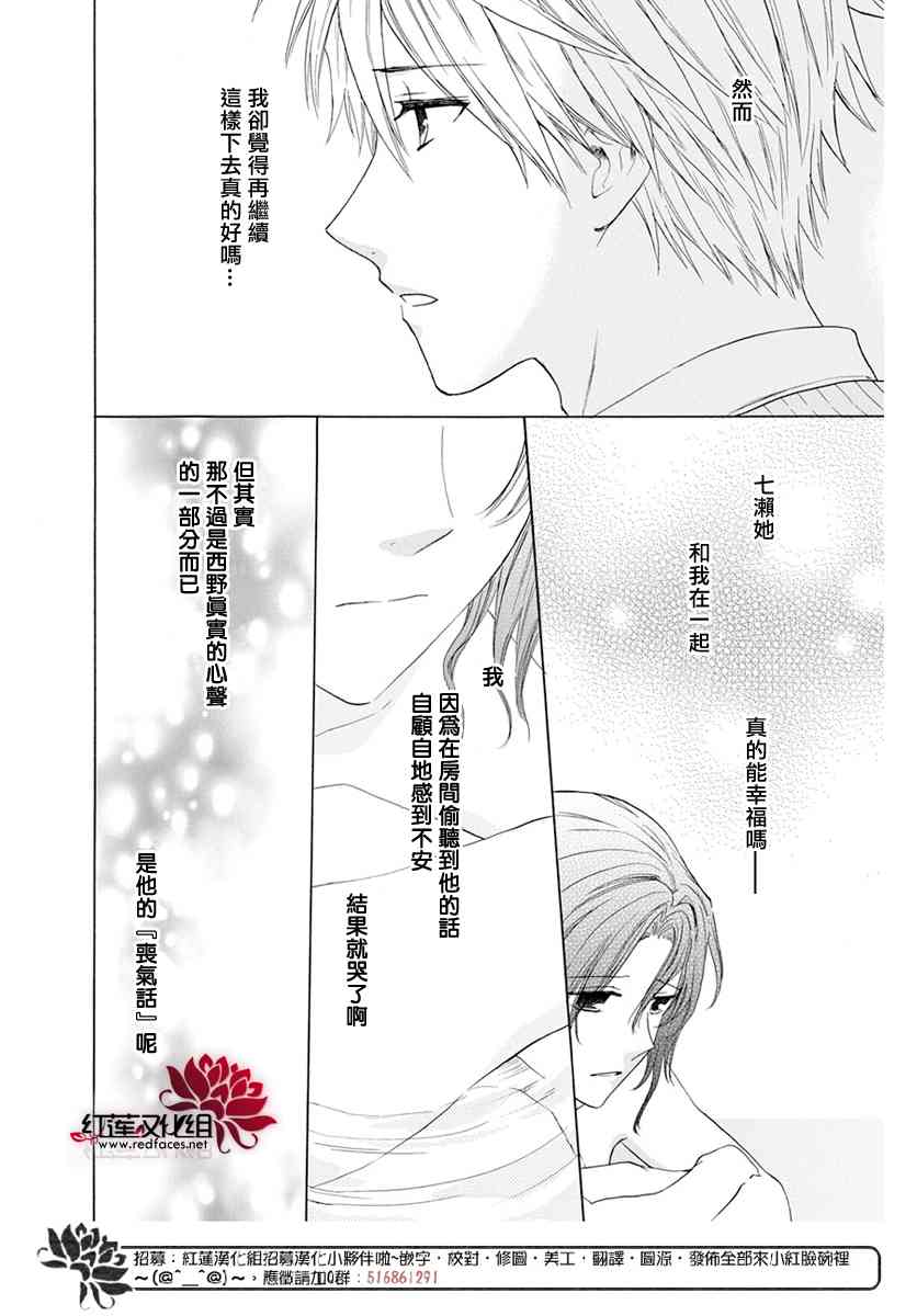 兄友 55话 第17页