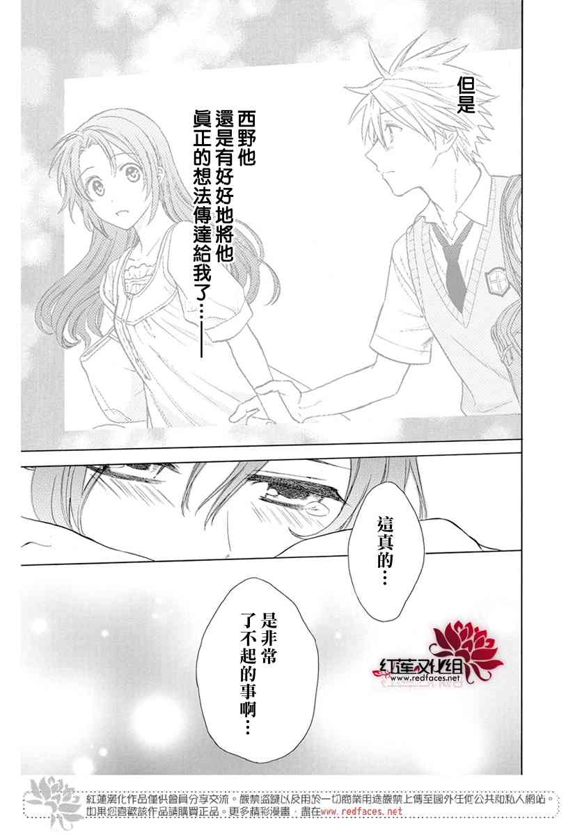 兄友 55话 第18页