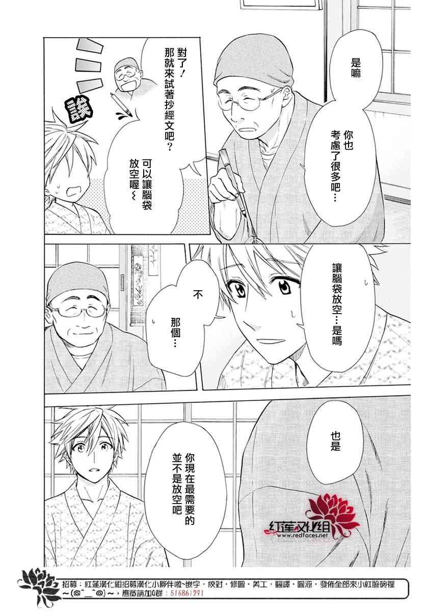 兄友 55话 第19页