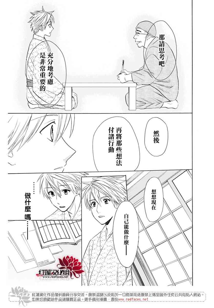 兄友 55话 第20页