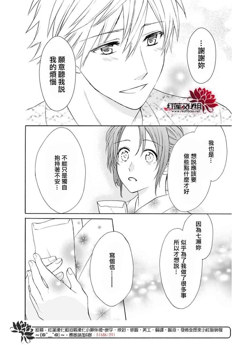 兄友 55话 第23页