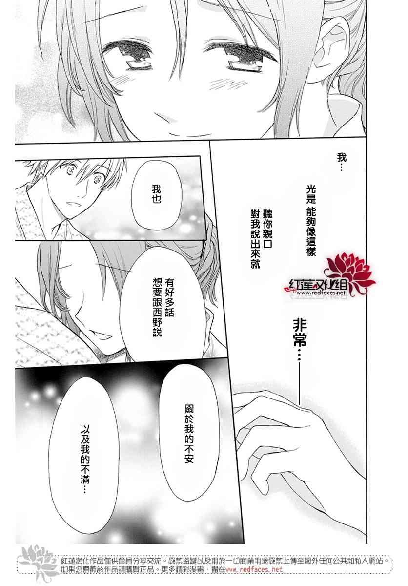 兄友 55话 第24页