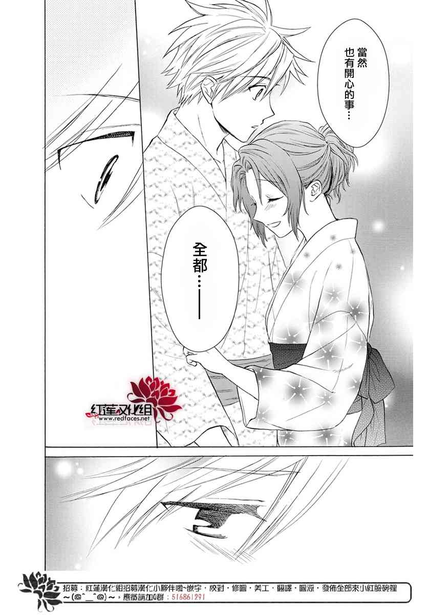 兄友 55话 第25页